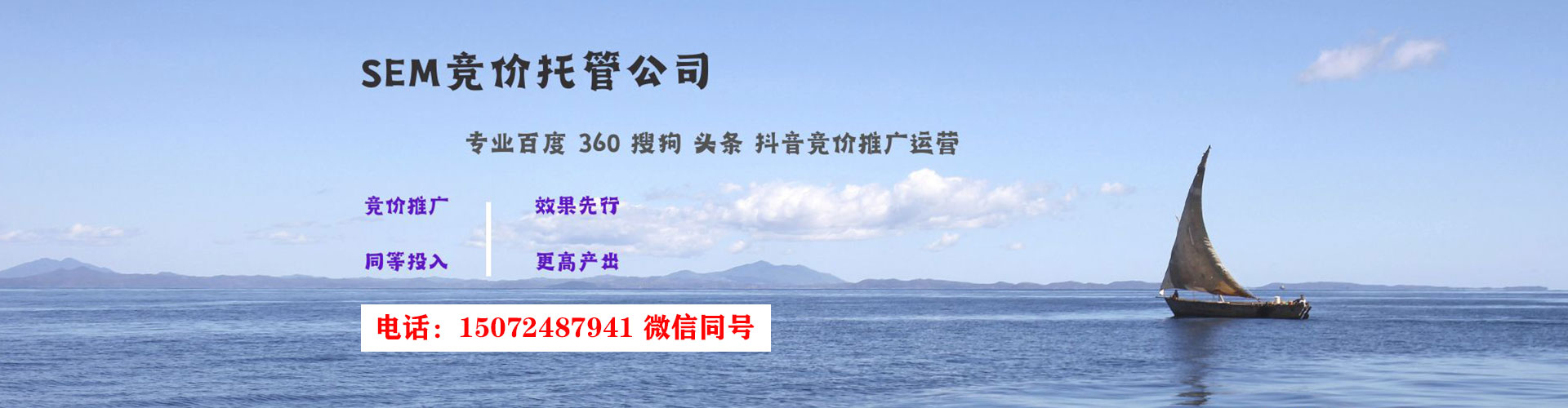 下花园sem竞价